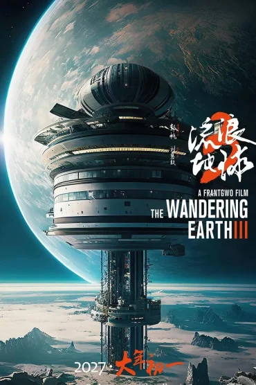 The Wandering Earth 3